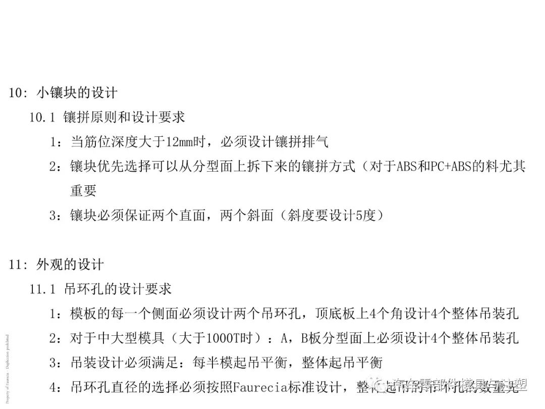 出口汽车模设计要求有哪些?的图33